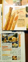 なまら棒と富川製麺所 なまら棒と富川製麺所