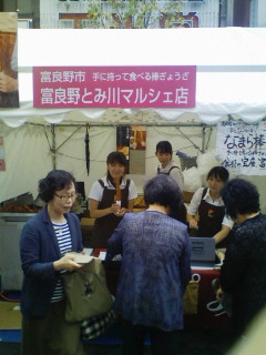 旭川食べマルシェ 旭川食べマルシェ